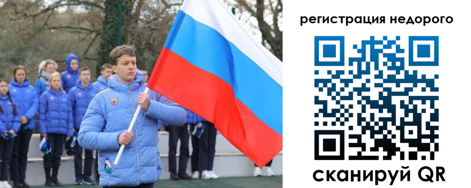 регистрация для школы в Балабаново