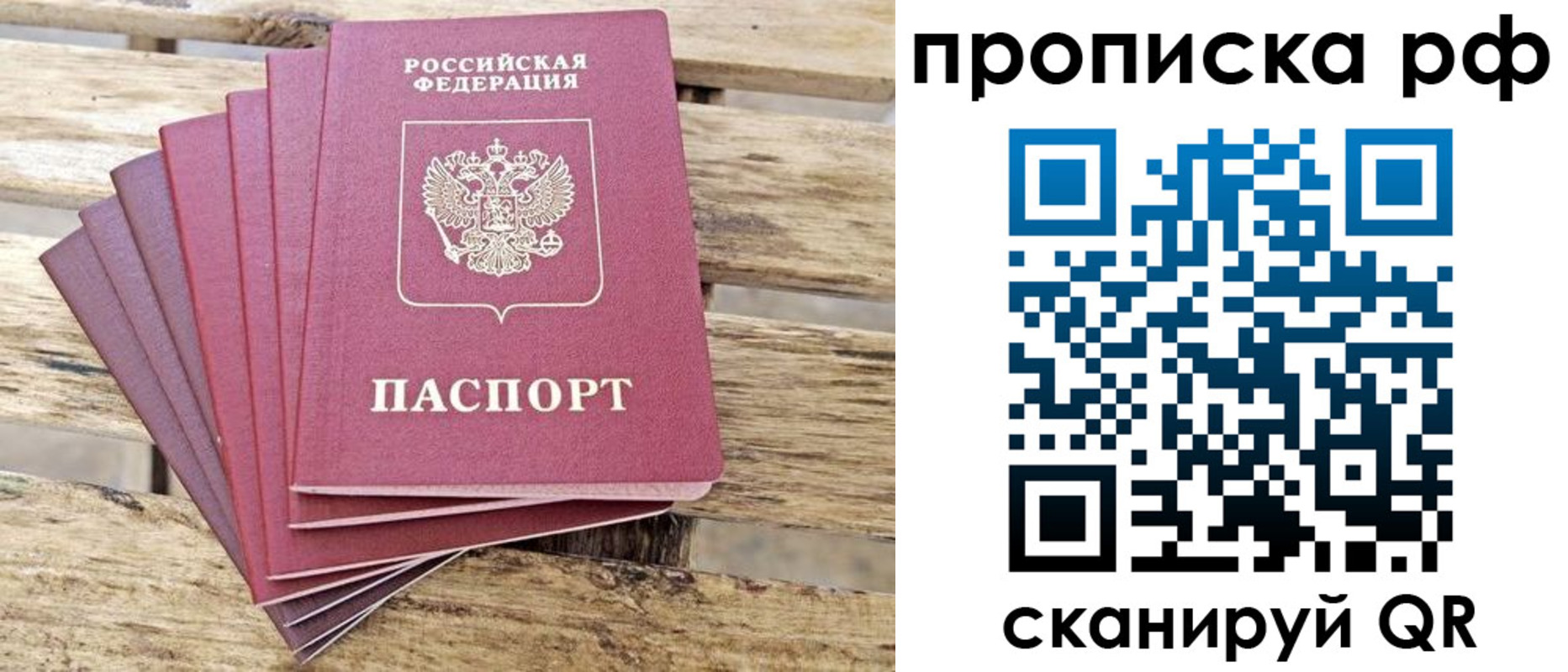 прописка гарантия в Балабаново