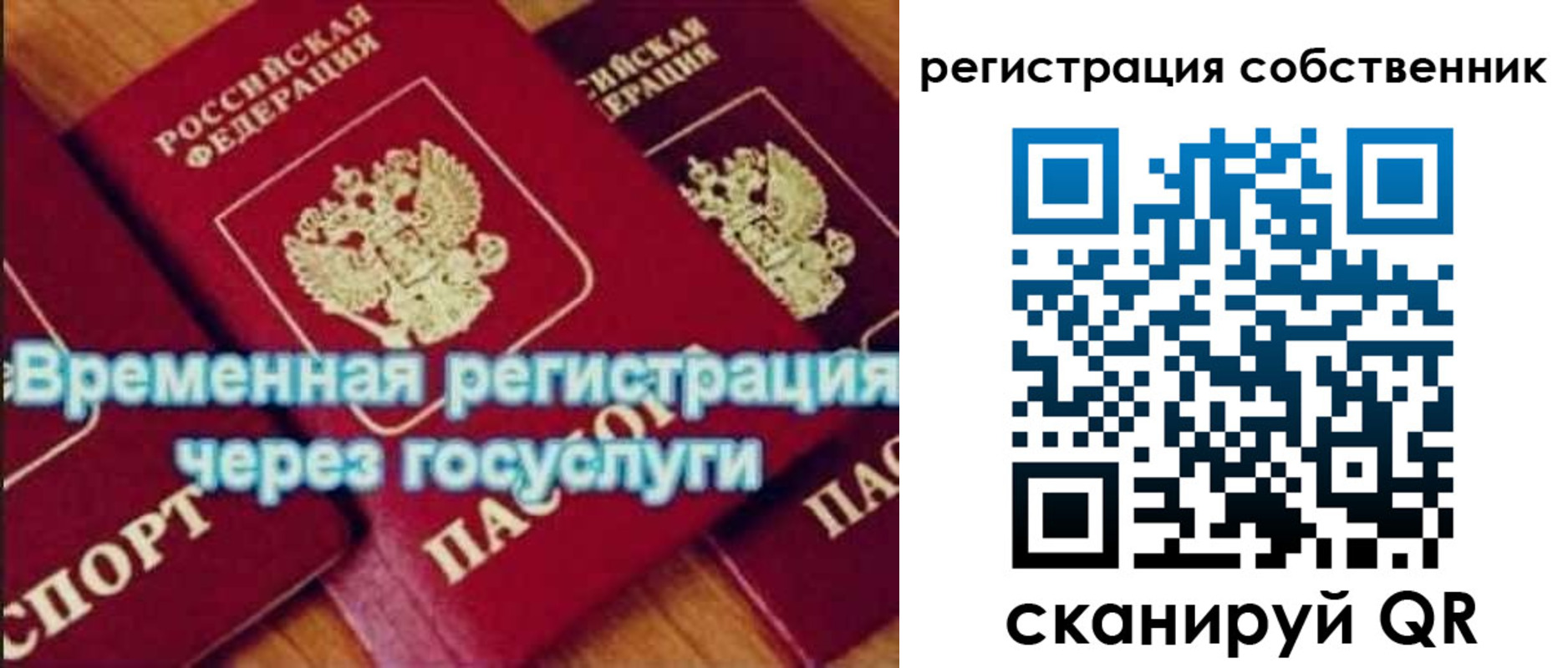 прописка в квартире в Балабаново