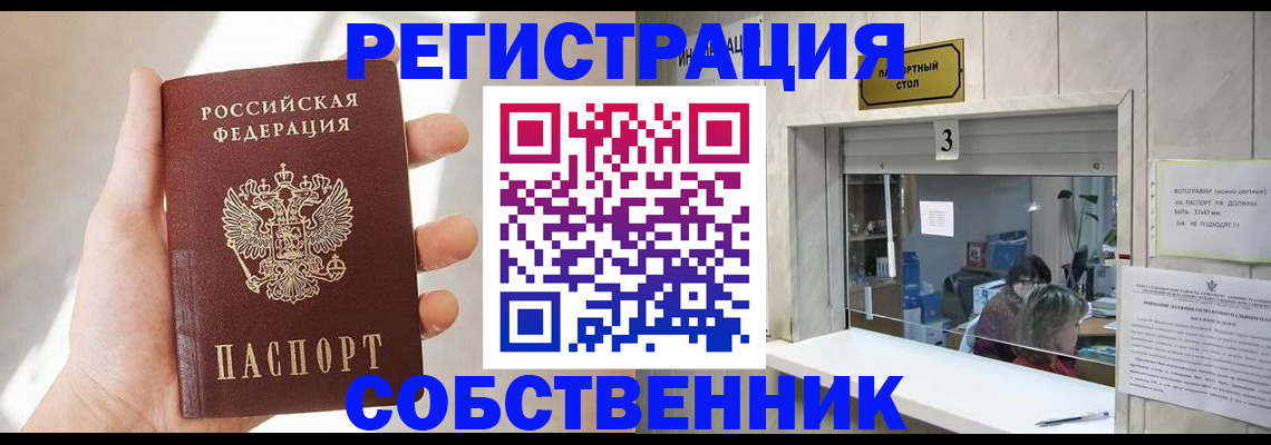 временная регистрация законно в Балабаново