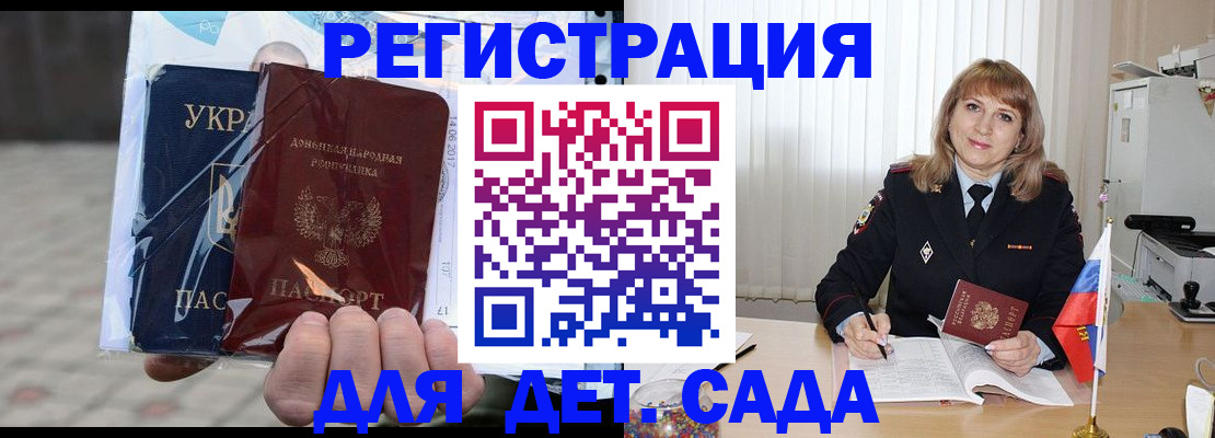 прописка регистрация в Балабаново