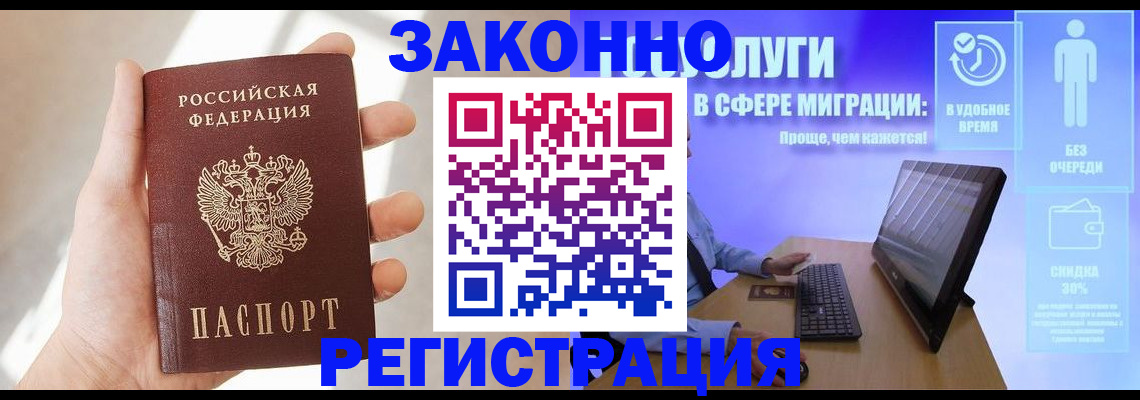 временная регистрация купить в Балабаново
