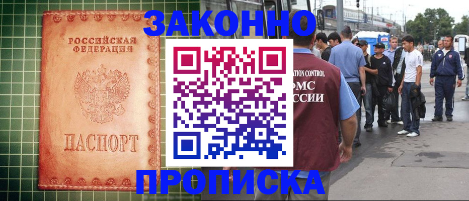 пропишу в квартире в Балабаново