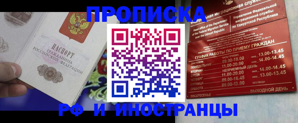 прописка для военкомата в Балабаново