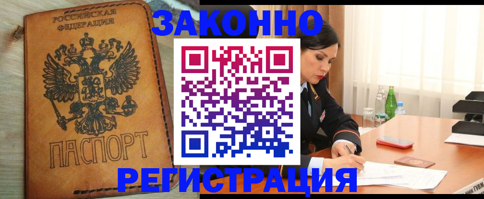 прописка для военкомата в Балабаново