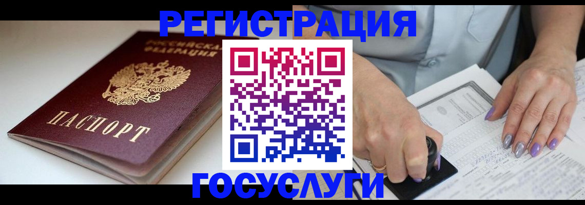 прописка ребенка в Балабаново