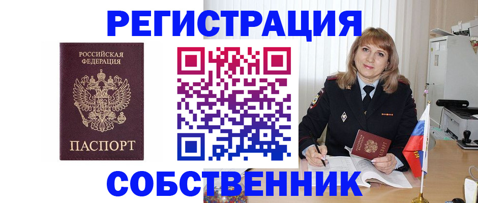 прописка поиск в Балабаново