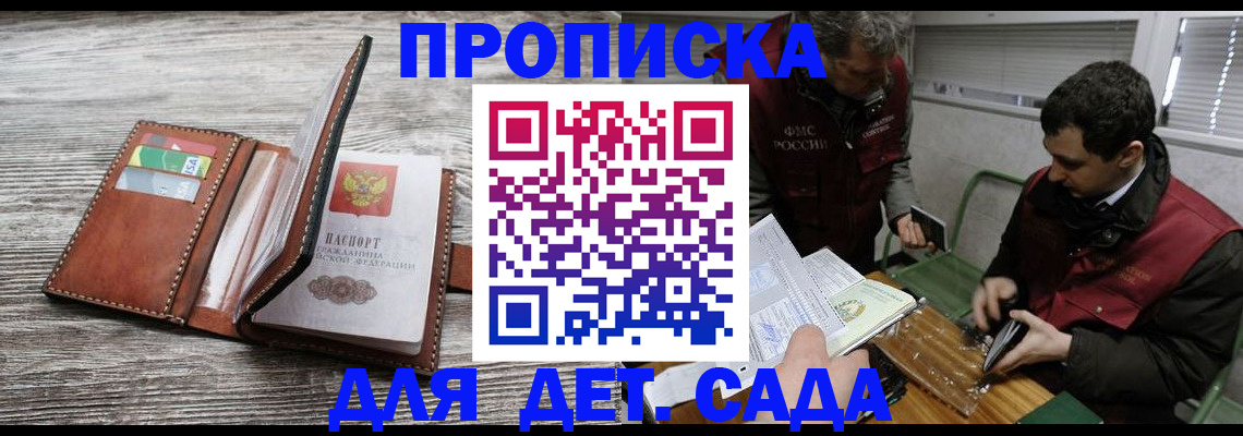 регистрация для школы в Балабаново