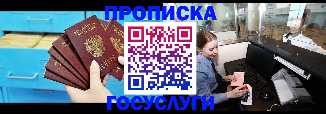 прописка в квартире в Балабаново
